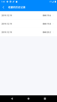 BMI計(jì)算器截圖
