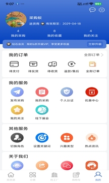 采購蟻截圖