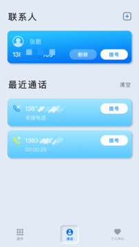 衛(wèi)星電話截圖