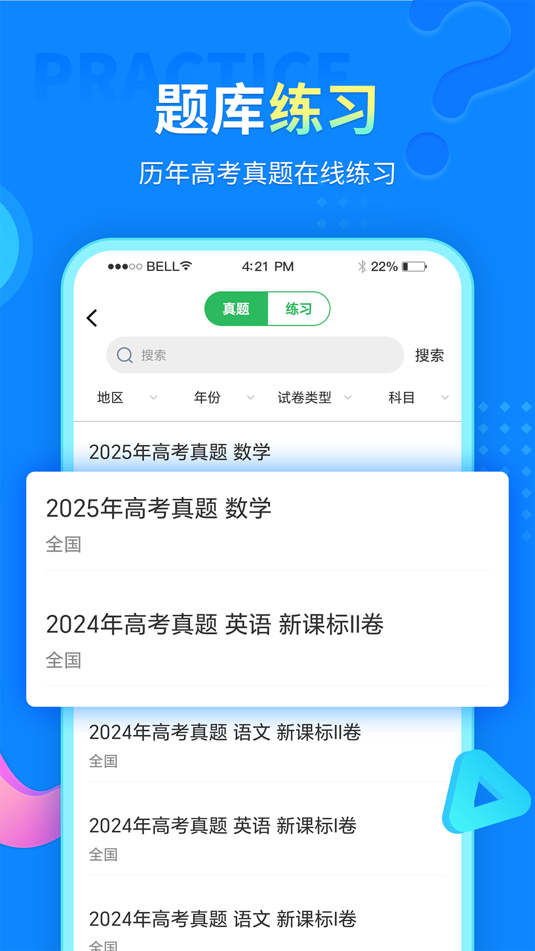 应用截图5预览