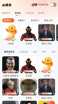 小火苗截圖