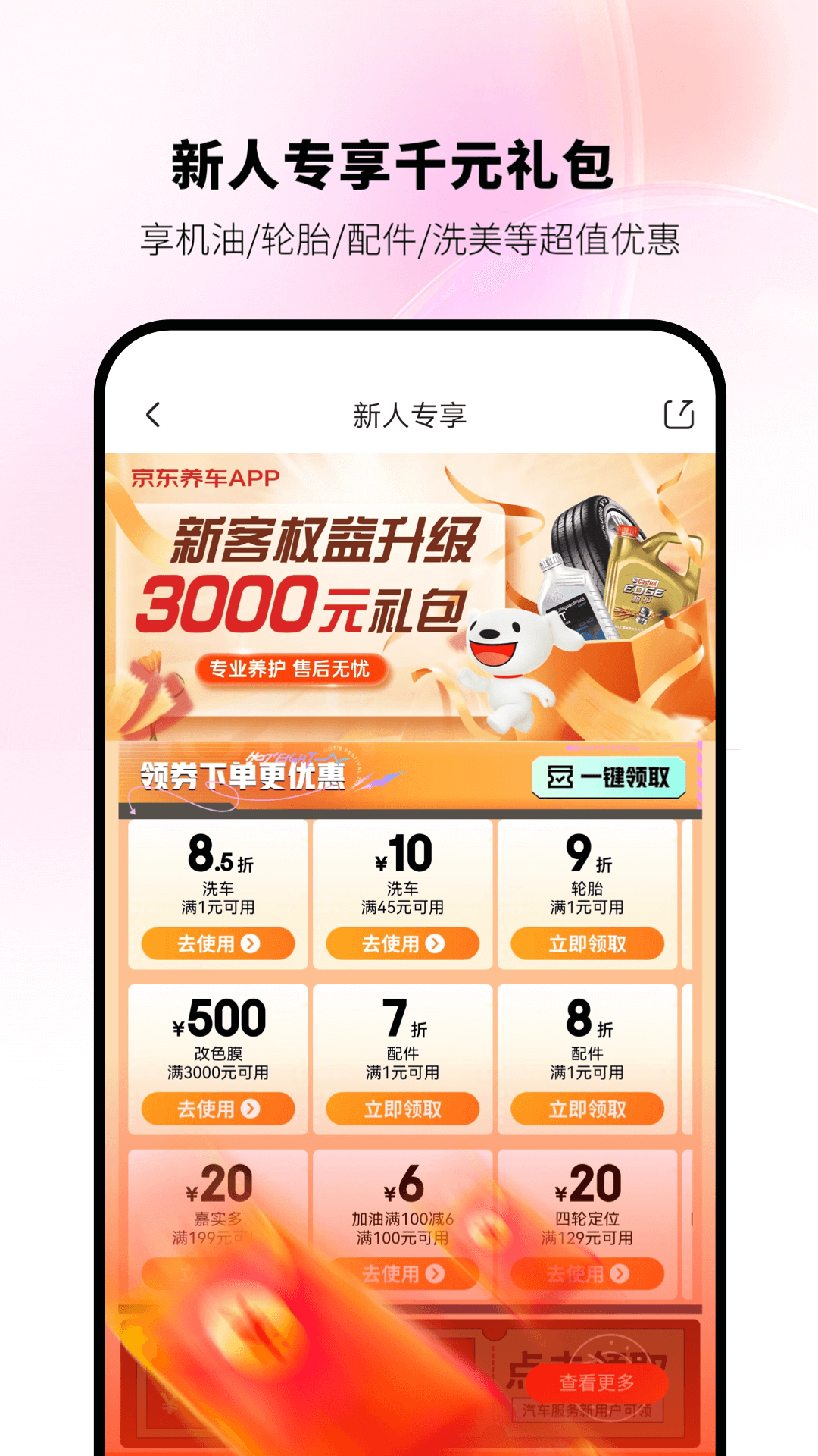 应用截图1预览