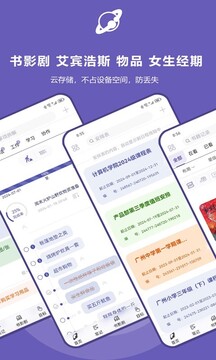 土星計劃截圖