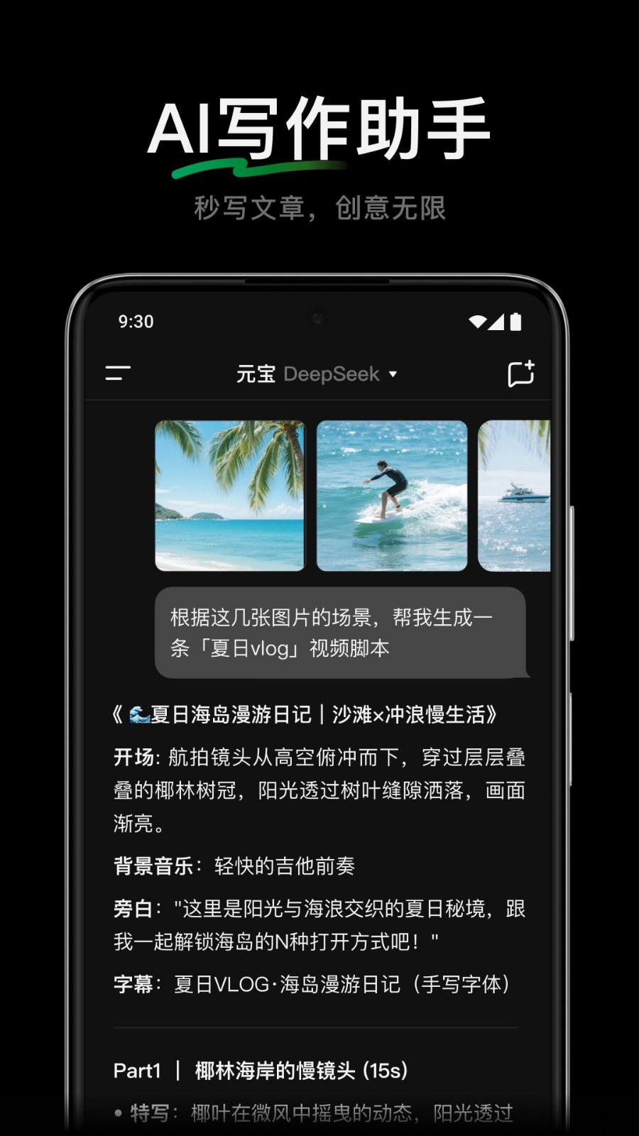 騰訊元寶截圖預(yù)覽