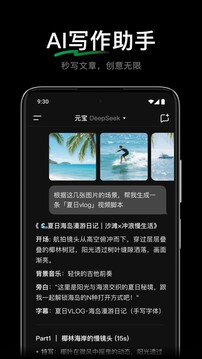 騰訊元寶截圖