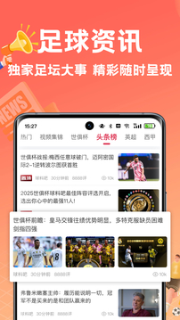 球料網(wǎng)-有球就有料截圖