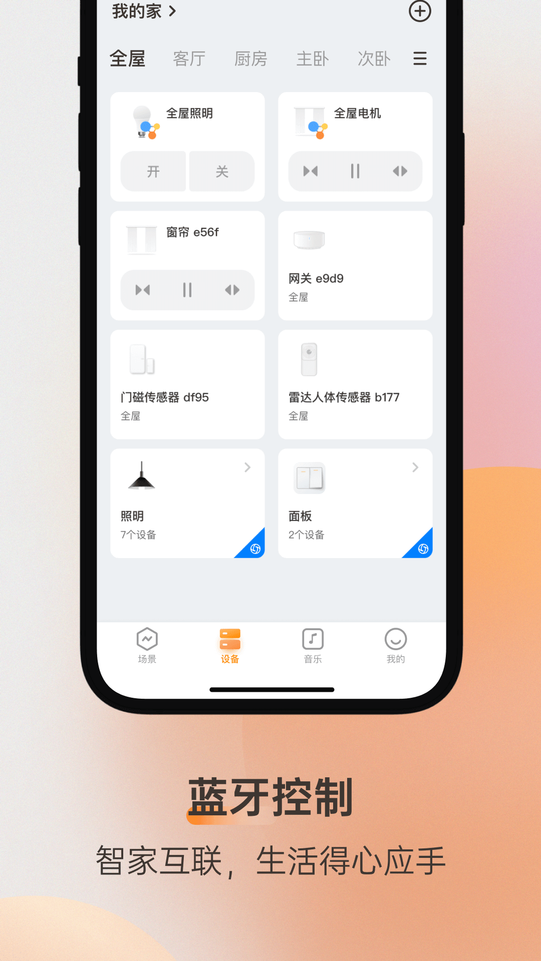 应用截图3预览