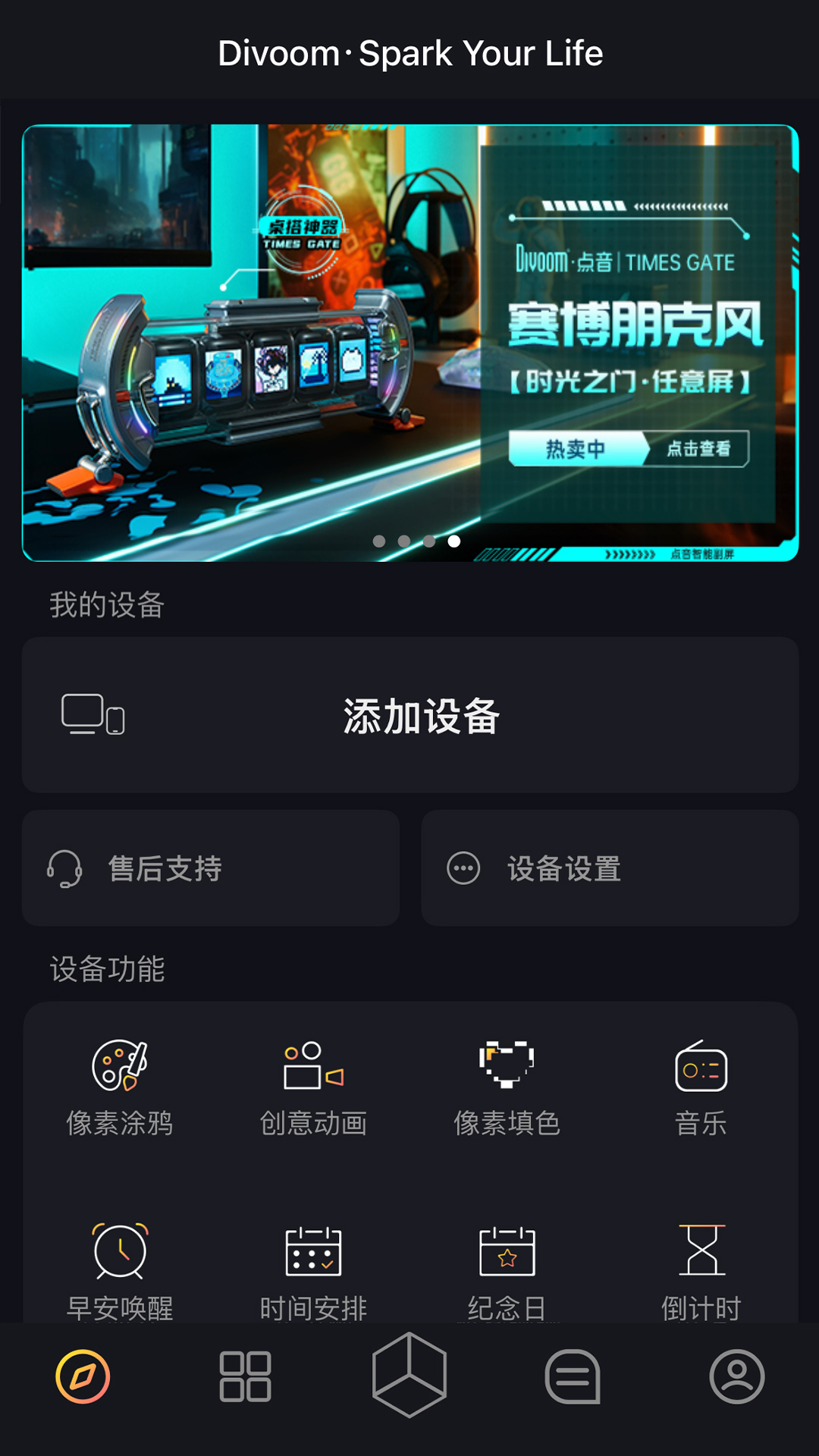 點(diǎn)音截圖預(yù)覽