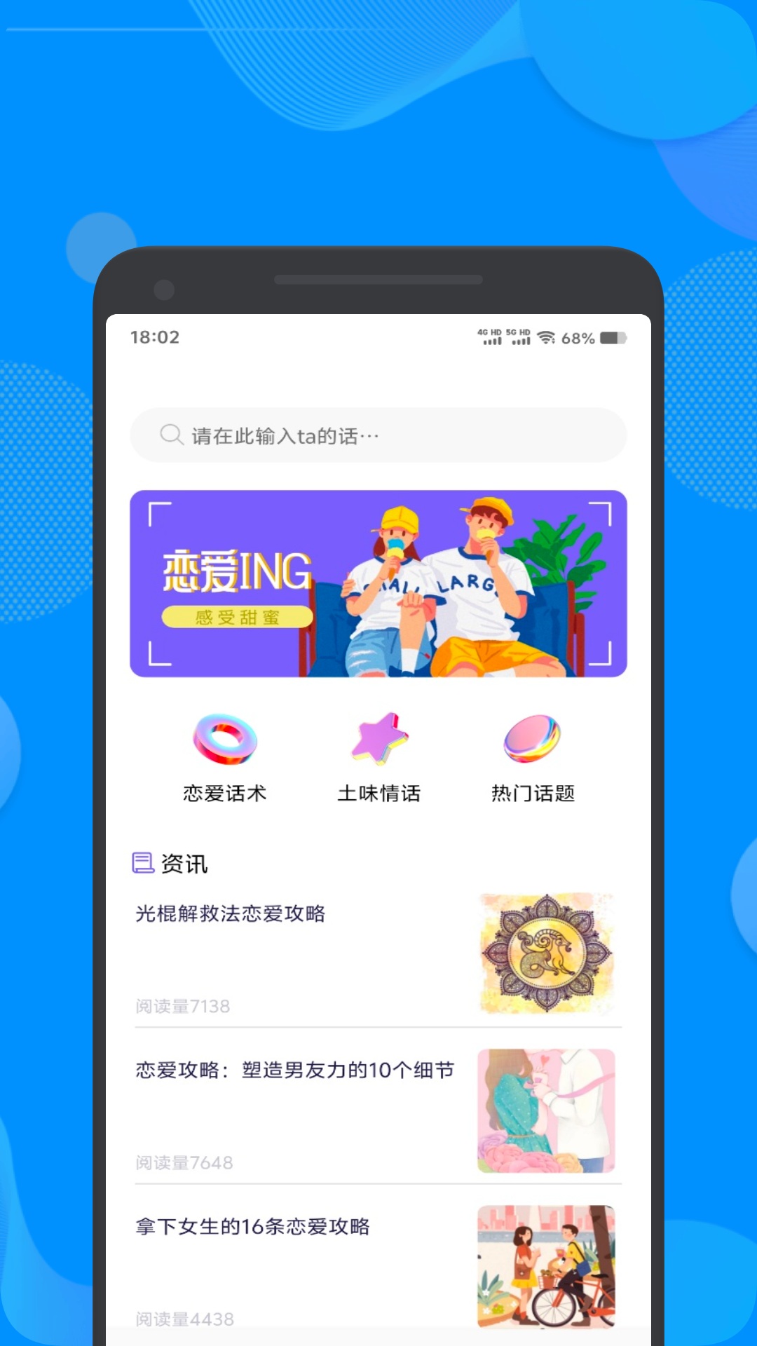 土豆聊天截圖預(yù)覽