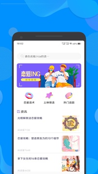 土豆聊天截圖