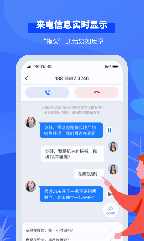 应用截图4预览