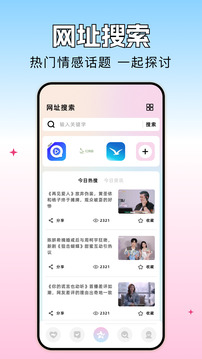 青丘語情話截圖