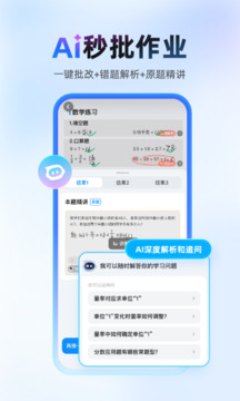 作業(yè)幫截圖