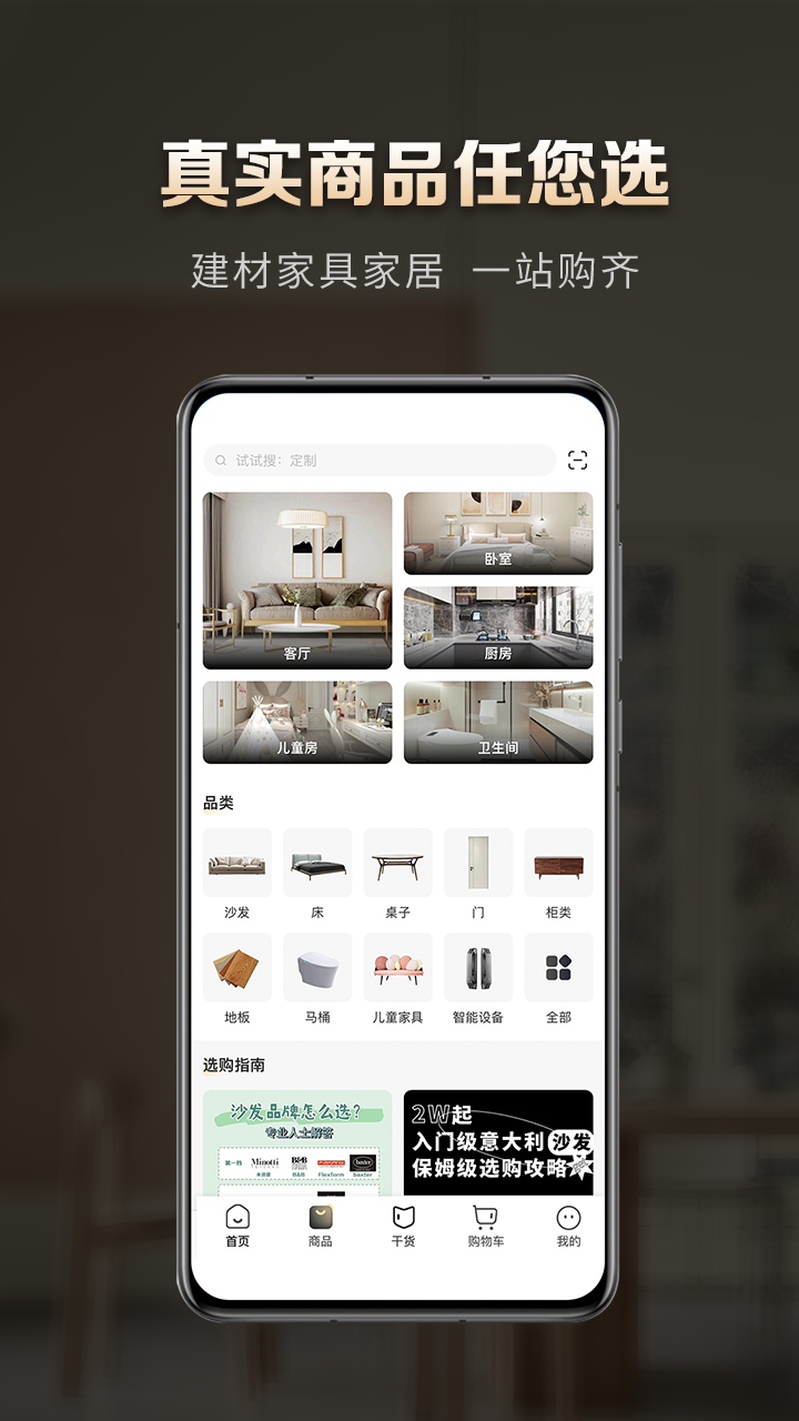应用截图2预览