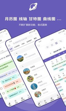 土星計劃截圖