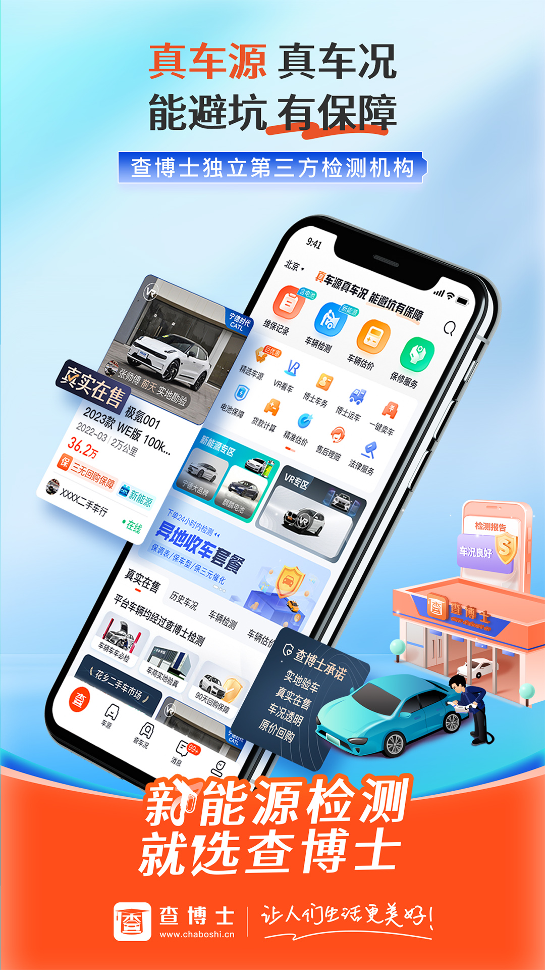 查博士截圖預(yù)覽