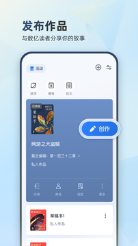 作家助手截圖