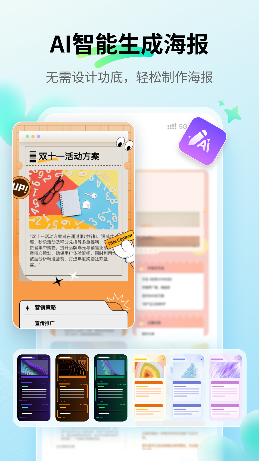 思維導圖MindMaster截圖預覽