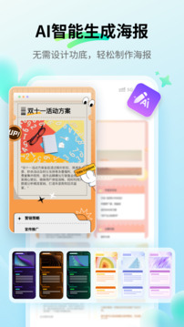 思維導(dǎo)圖MindMaster截圖