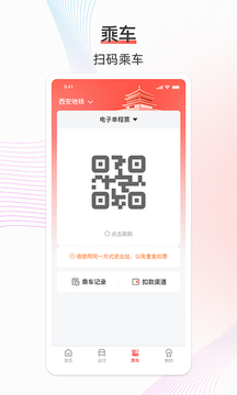 西安地鐵截圖