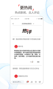 半島新聞截圖