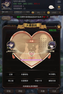 仙俠第一放置截圖