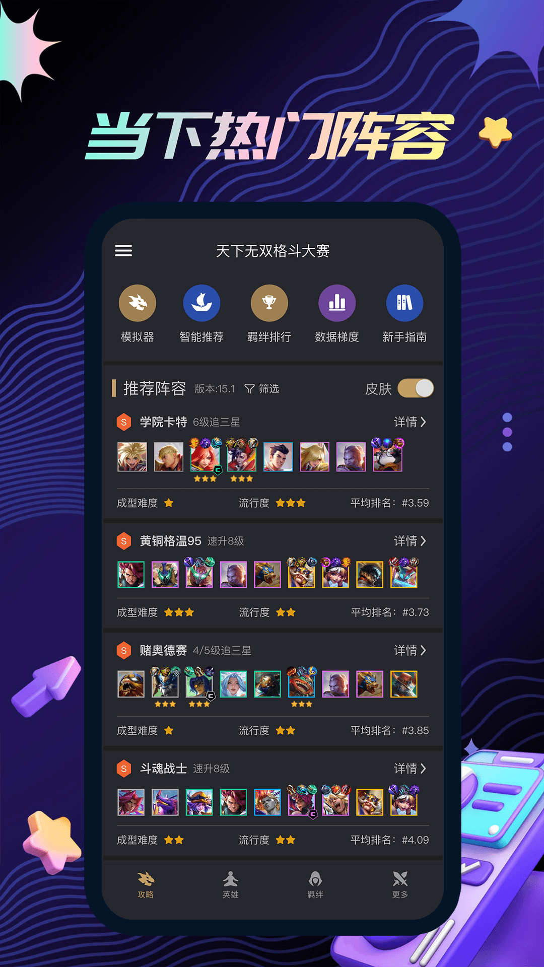应用截图1预览