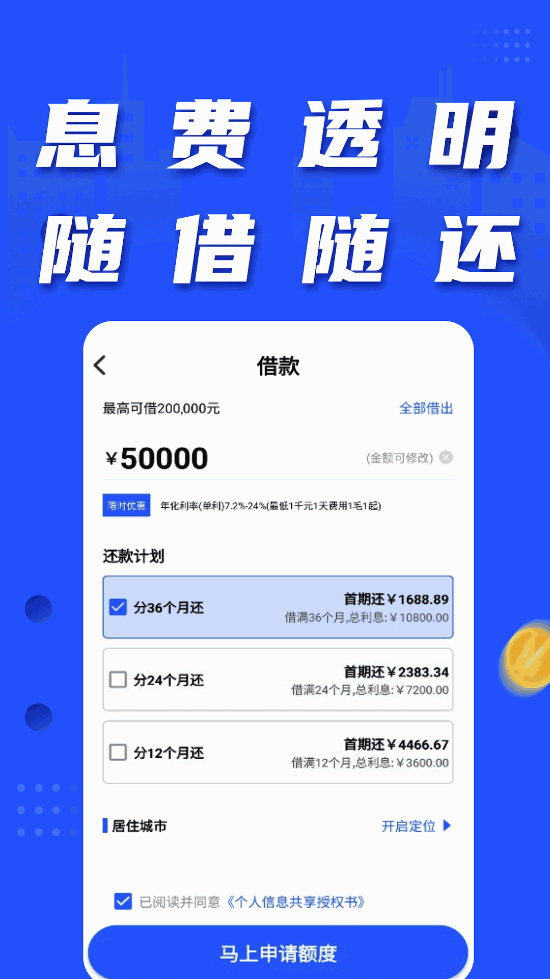 哈羅借錢截圖預(yù)覽