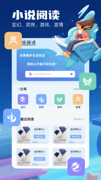 書迷小說閱讀器截圖