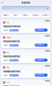 云小號截圖