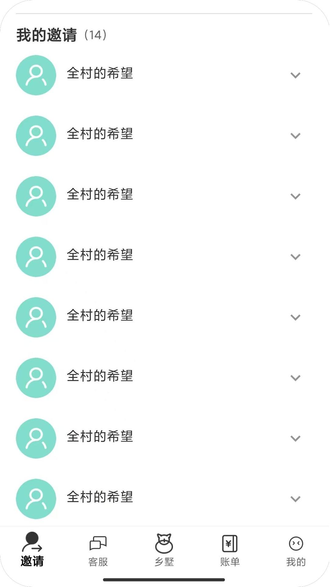 应用截图1预览