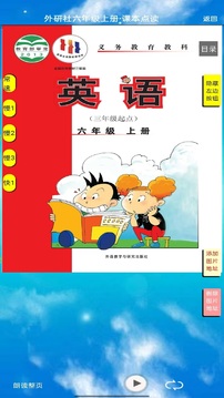 PEP六年級(jí)英語(yǔ)上冊(cè)截圖