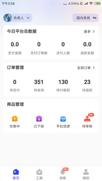 一直娛商家版截圖