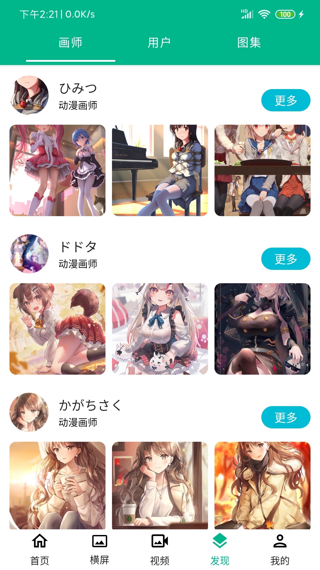 心悅壁紙截圖預覽