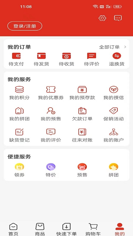 应用截图2预览