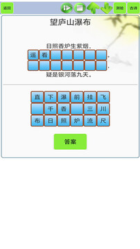 古詩(shī)詞筆記截圖