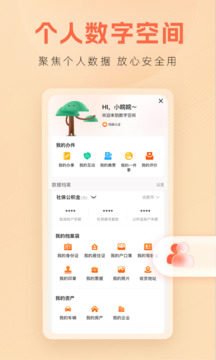 皖事通截圖