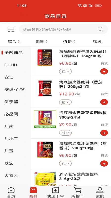 应用截图3预览