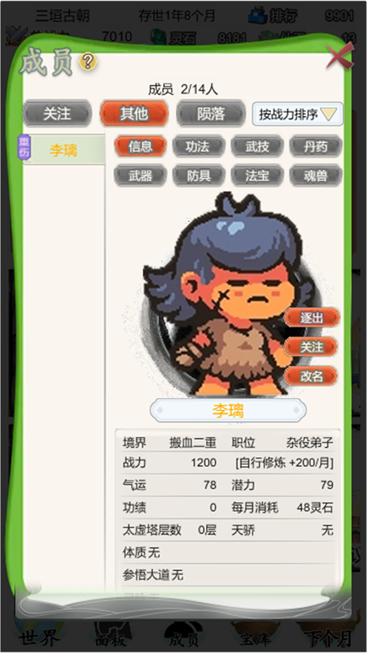 天啟之路截圖預覽