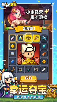 百煉英雄截圖