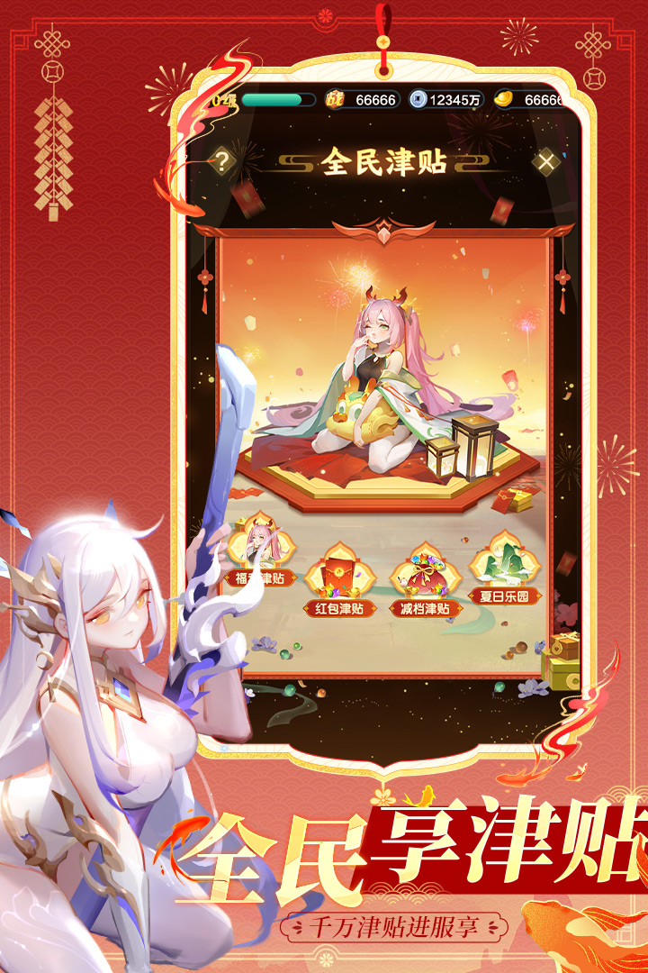 道友請留步截圖預覽