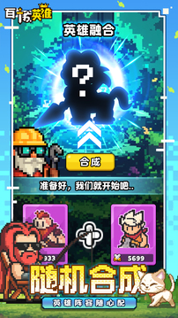 百煉英雄截圖