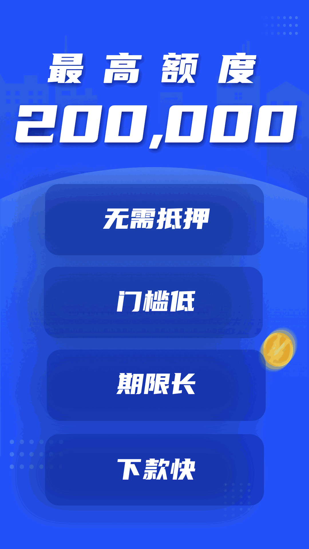 哈羅借錢截圖預(yù)覽