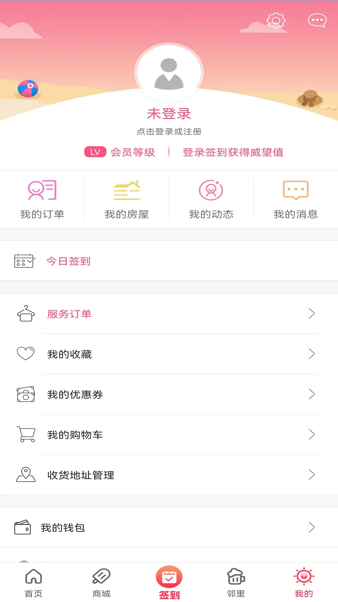 应用截图5预览
