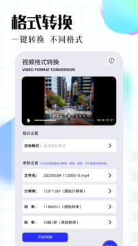 趣夜視頻截圖