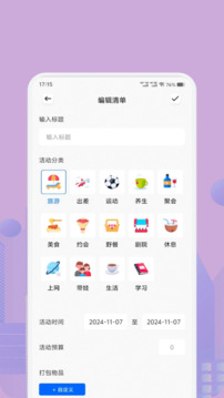 易無堺截圖
