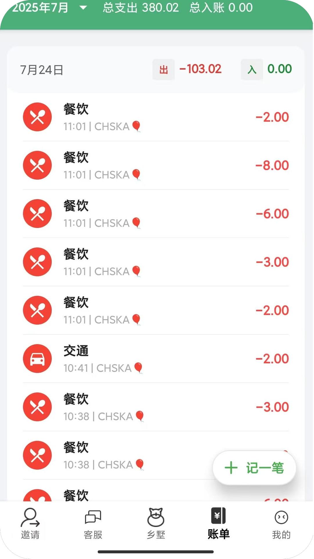 应用截图4预览