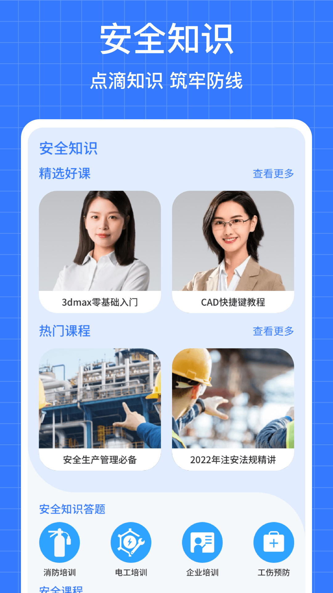 學(xué)浪云優(yōu)學(xué)截圖預(yù)覽