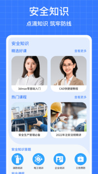 學(xué)浪云優(yōu)學(xué)截圖