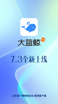 大藍鯨截圖
